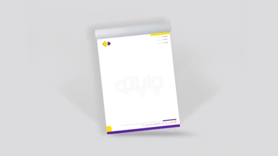 چاپ سربرگ تحریر 80 گرم با سرچسب